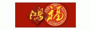 鴻福紅木家具