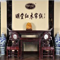 【20號商鋪】東陽明堂紅木家具有限公司