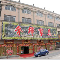 【29號商鋪】中山市東夷軒（齊輝）紅木家具廠
