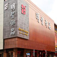 【41號商鋪】中山市大涌鎮明智家具廠