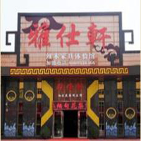 【73號商鋪】中山市沙溪鎮雅仕軒家具廠