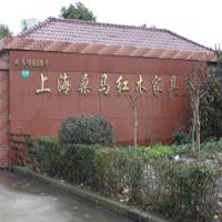 【75號商鋪】上海桑馬紅木家具有限公司
