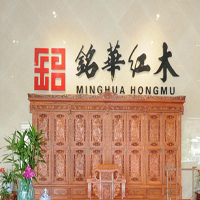 【86號商鋪】東陽市銘華古典紅木家具有限公司