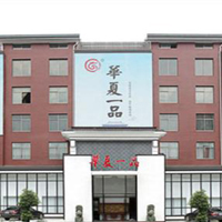 【88號商鋪】華夏一品（東陽市遠達紅木家具有限公司）