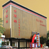 【117號商鋪】中山國方家居有限公司